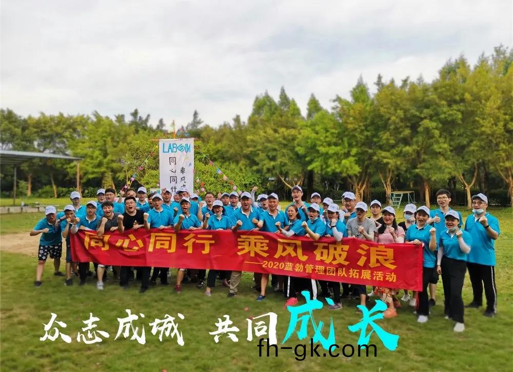 藍(lan)勃(bo)生物(wu)筦(guan)理(li)糰(tuan)隊搨(ta)展(zhan)活(huo)動