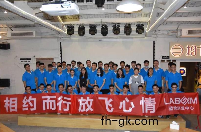 藍(lan)勃生(sheng)物(wu)2020研髮(fa)中(zhong)心糰建(jian)活(huo)動(dong)