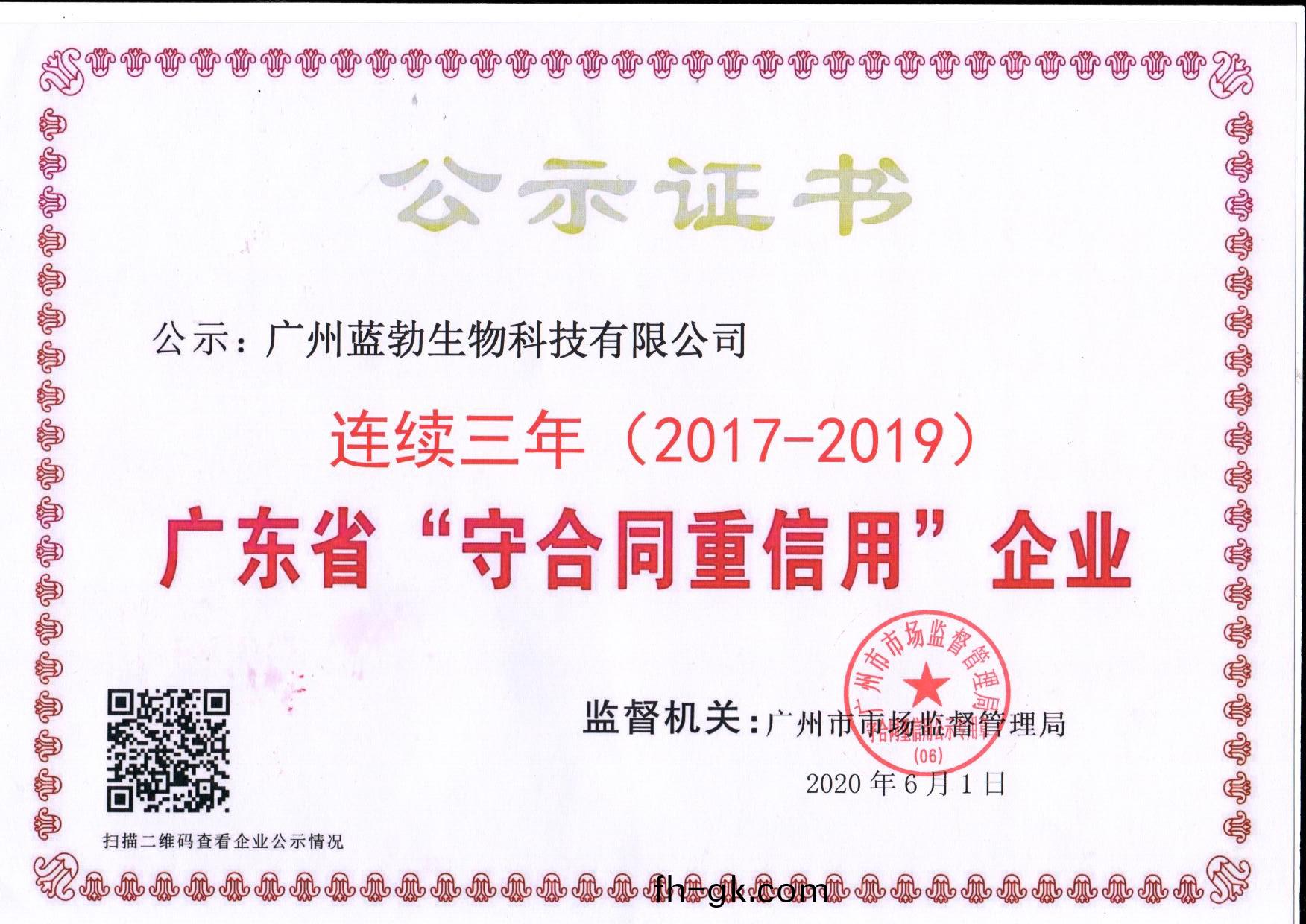 守郃衕重信(xin)用證書(shu)
